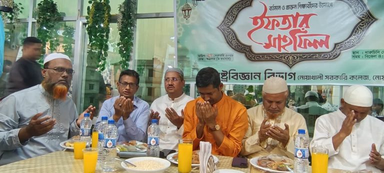 নোয়াখালী সরকারি কলেজের রাষ্ট্রবিজ্ঞান বিভাগের উদ্যোগে ইফতার ও মিলনমেলা অনুষ্ঠিত