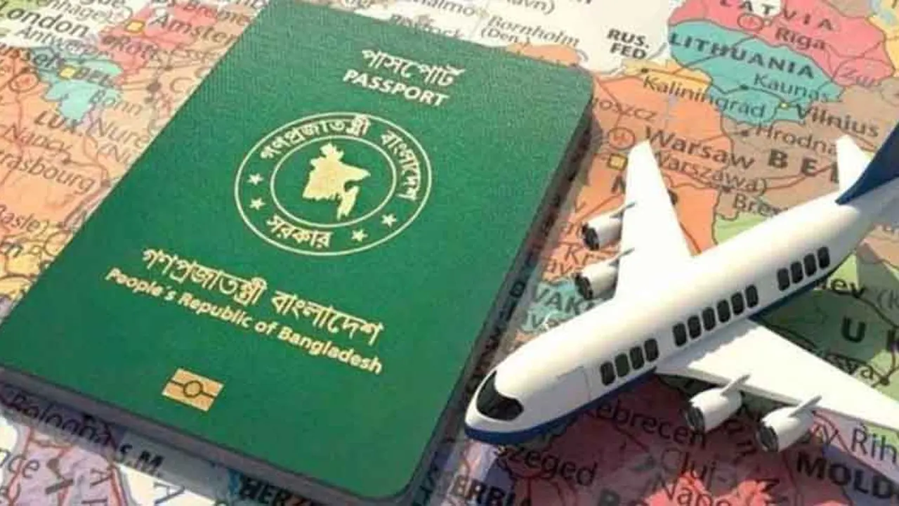 পাসপোর্ট