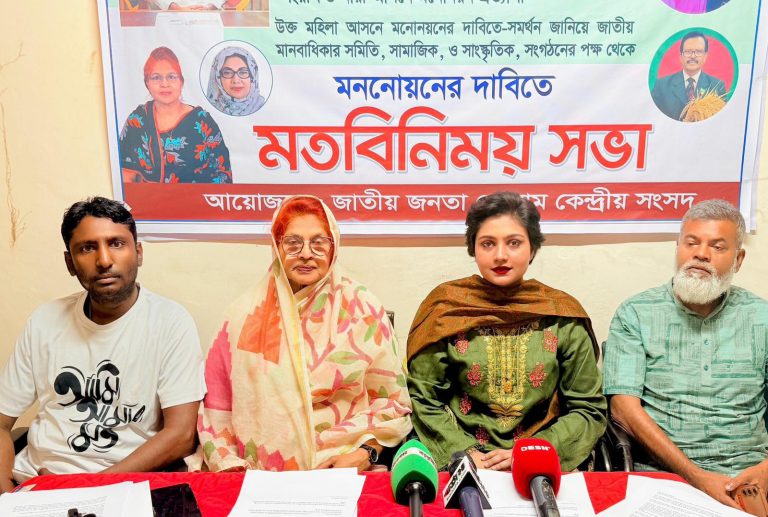 মনোনয়নের দাবিতে মতবিনিময় সভা