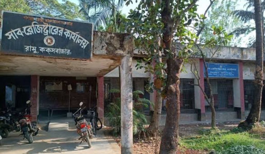 রামু সাব-রেজিস্ট্রি অফিসে সেবার নতুন দিগন্ত