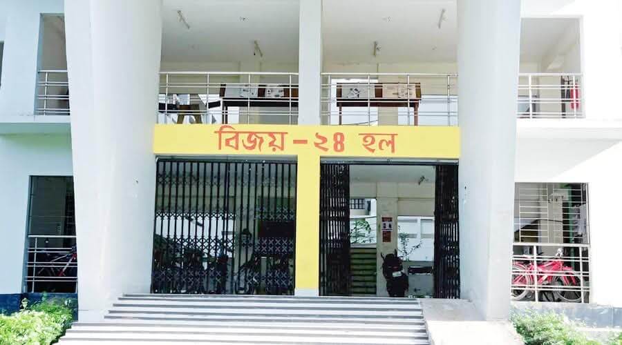 ঈদে হলে থাকা শিক্ষার্থীদের জন্য প্রীতিভোজের আয়োজন করছে কুবির বিজয়-২৪ হল