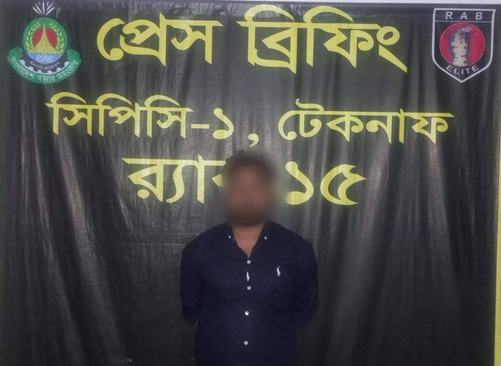 টেকনাফে র্যাবের অভিযানে ৮ বছরের সাজাপ্রাপ্ত পলাতক আসামি গ্রেফতার