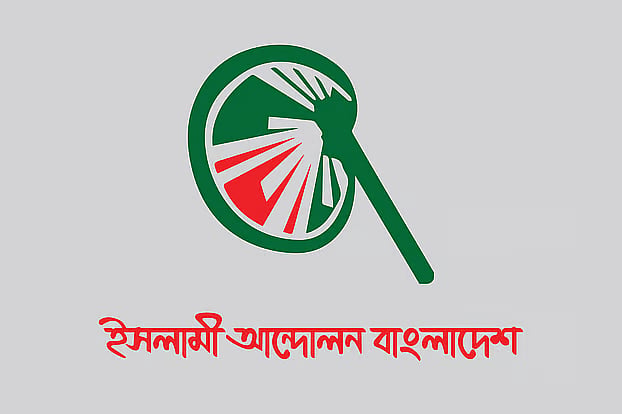 ঢাকার দুই সিটিতে ইসলামী আন্দোলনের মেয়র প্রার্থী ঘোষণা