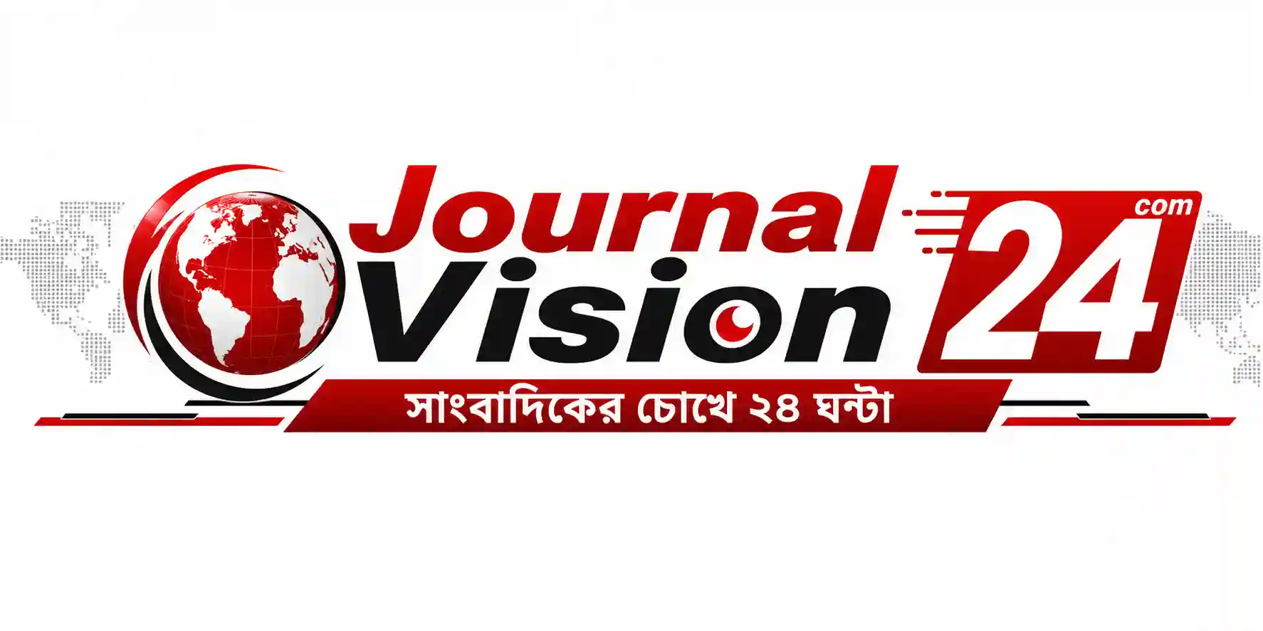 সাংবাদিকের চোখে ২৪ ঘন্টা