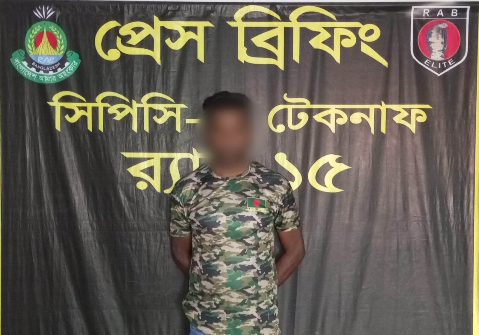 টেকনাফে সাজাপ্রাপ্ত পলাতক আসামি গ্রেফতার