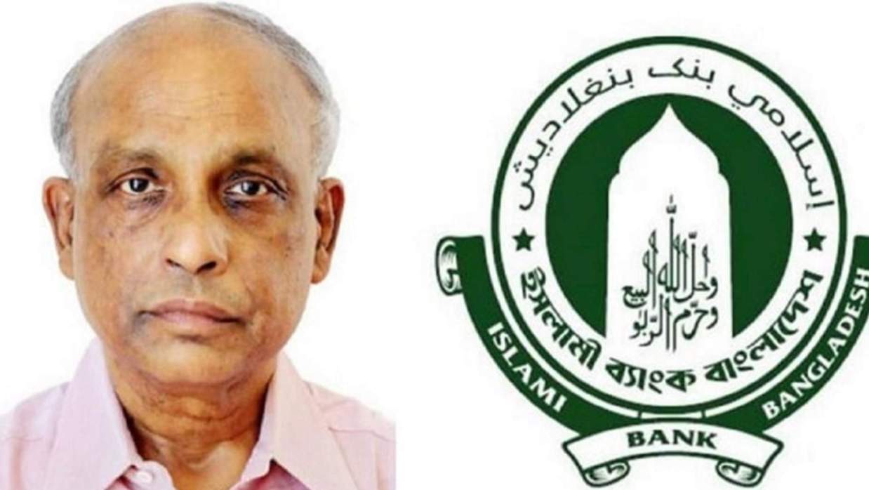 ইসলামী ব্যাংক চেয়ারম্যানের পদত্যাগ