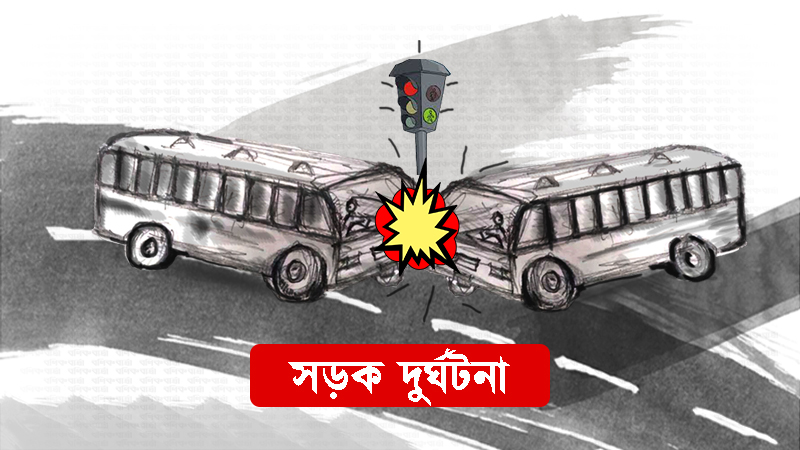চার জেলায় সড়কে ঝরল ১০ জনের প্রাণ