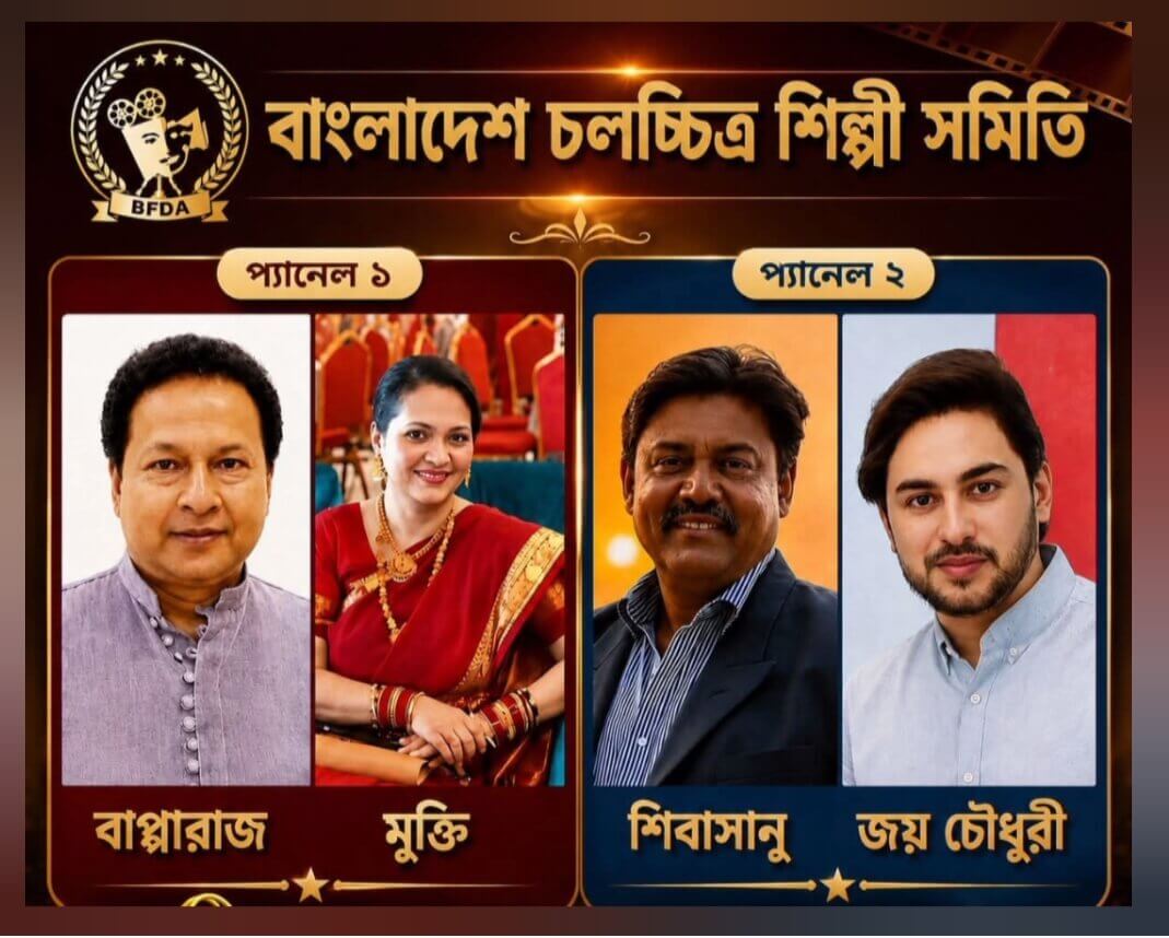 দক্ষ দেখে পক্ষ নিন; যোগ্য দেখে ভোট দিন