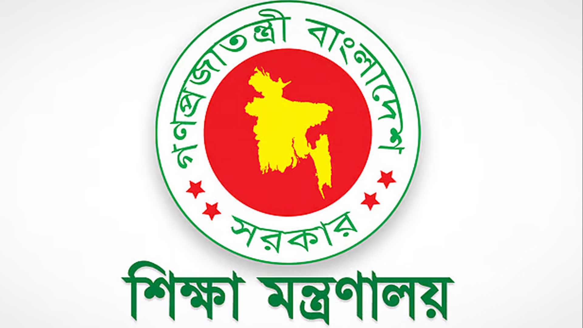 জাল সনদে ১১৭ শিক্ষকের এমপিও বাতিল, মামলার নির্দেশ