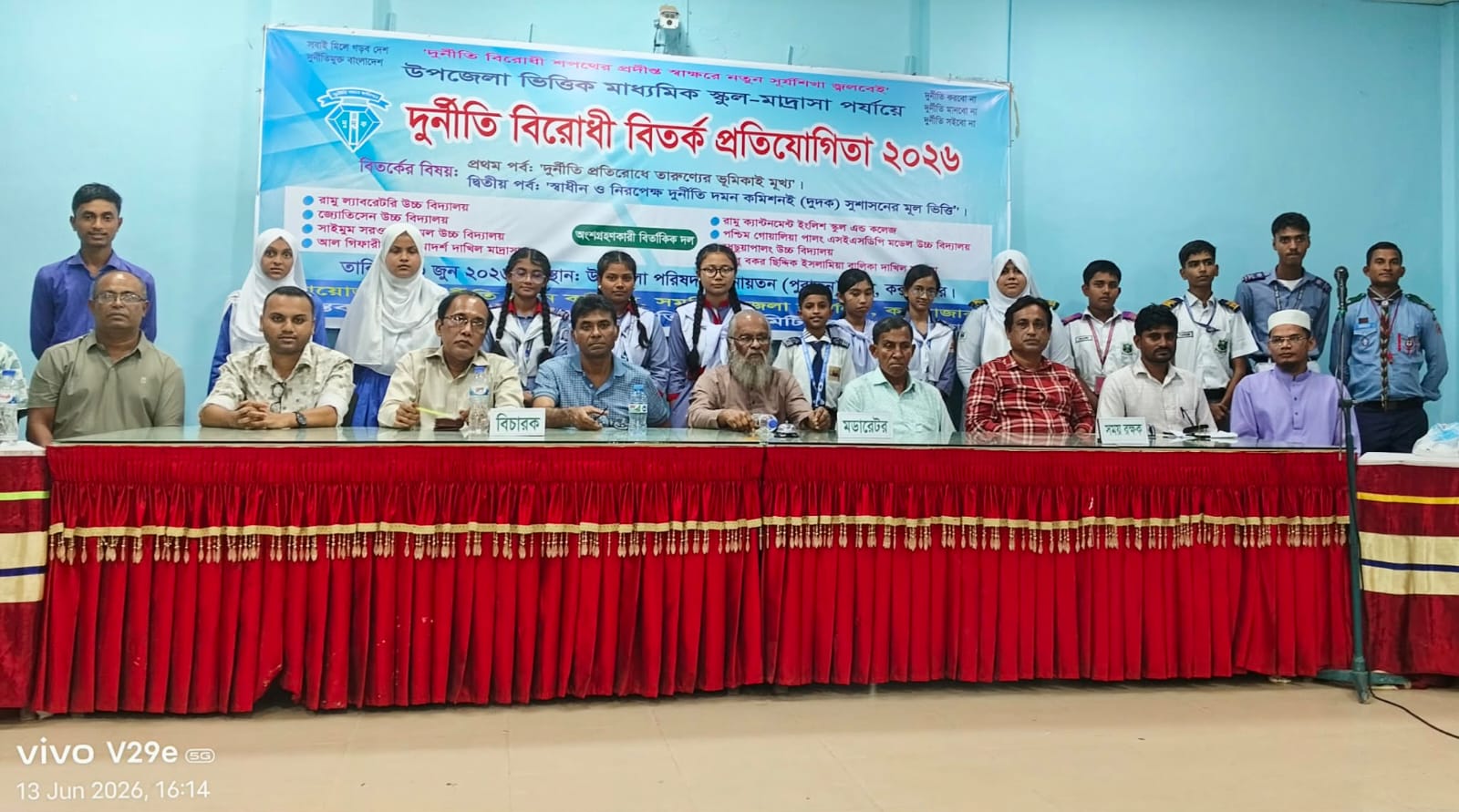 রামুতে মাধ্যমিক স্কুল-মাদ্রাসা পর্যায়ে দুর্নীতি বিরোধী বিতর্ক প্রতিযোগিতা উদ্বোধন
