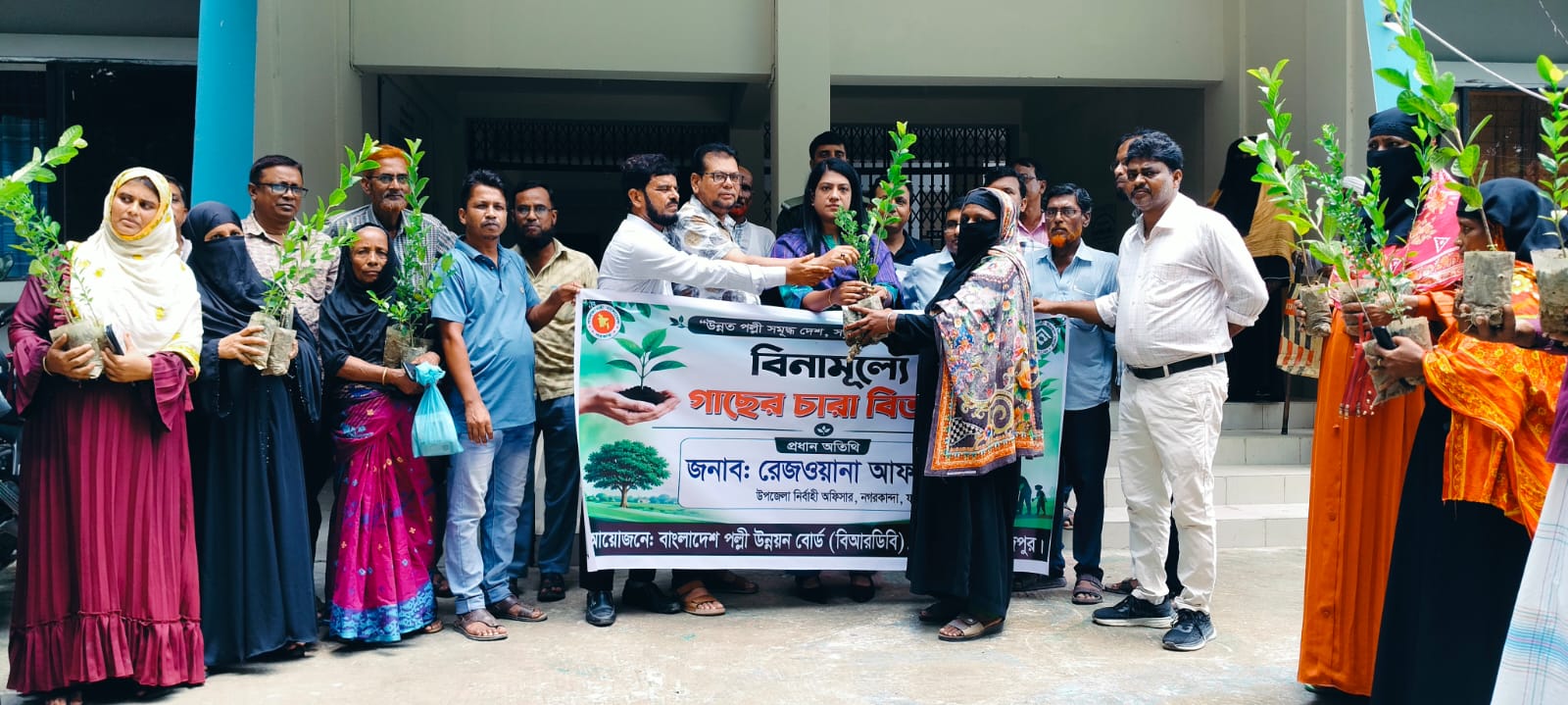 ফরিদপুরের নগরকান্দায় বিআরডিবির উদ্যোগে বিনামূল্যে গাছের চারা বিতরণ