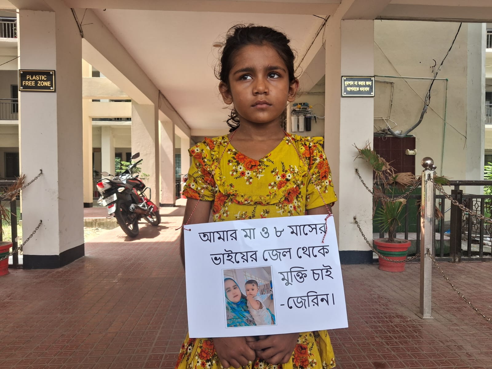 গোপালগঞ্জে মায়ের মুক্তির দাবিতে ইউএনও কার্যালয়ে আট বছরের শিশু জেরিন