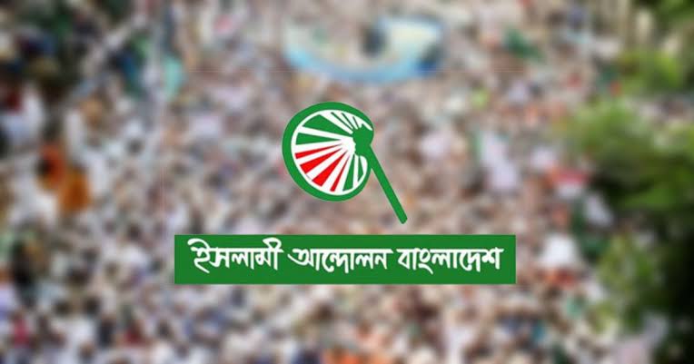 সাংবাদিকদের প্রতি ইসলামী আন্দোলনের বিশেষ আহ্বান