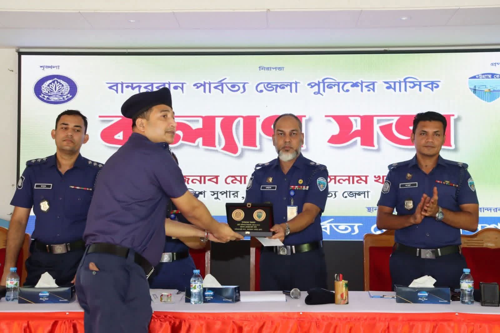জনবান্ধব পুলিশিংয়ে অনন্য দৃষ্টান্ত: বান্দরবানের শ্রেষ্ঠ ওসি মোজাম্মেল হক
