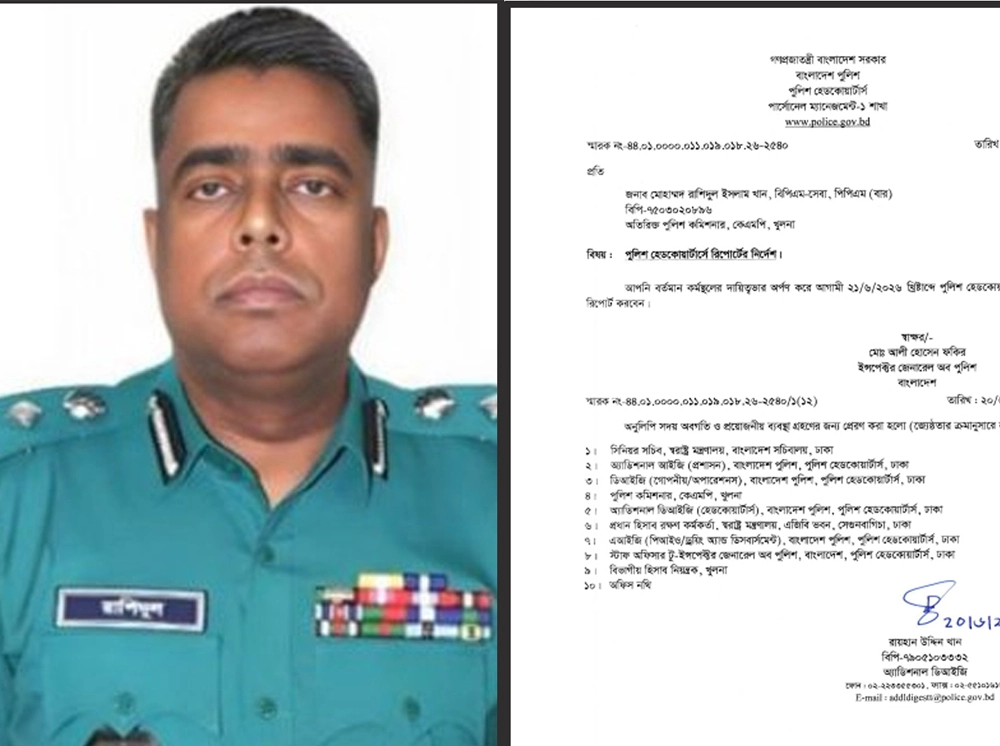 খুলনার সেই পুলিশ কর্মকর্তাকে হেডকোয়ার্টার্সে রিপোর্টের নির্দেশ