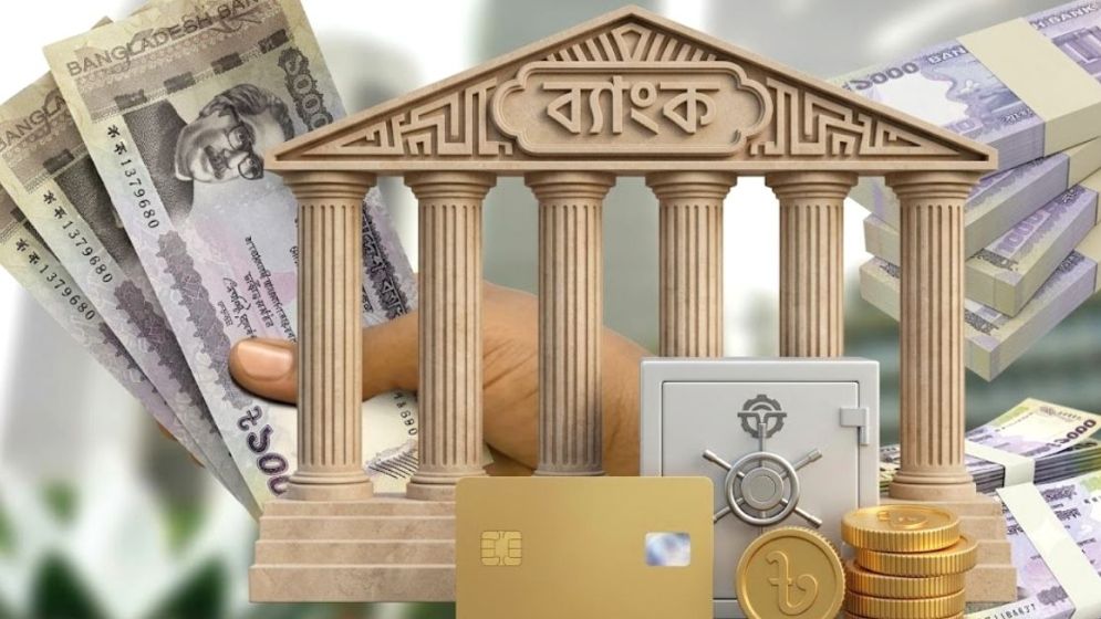 কত টাকা ব্যাংকে থাকলে দিতে হবে না কর