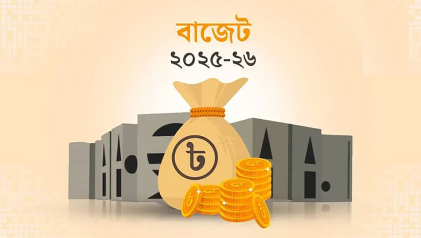 ১১ জুন বাজেট উপস্থাপন করবেন অর্থমন্ত্রী