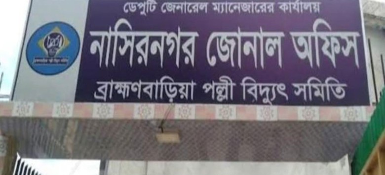 ইনসুলেটর ক্র্যাকে নাসিরনগরে বিদ্যুৎ বিপর্যয়, নৌকা খুঁজছে কারিগরি দল