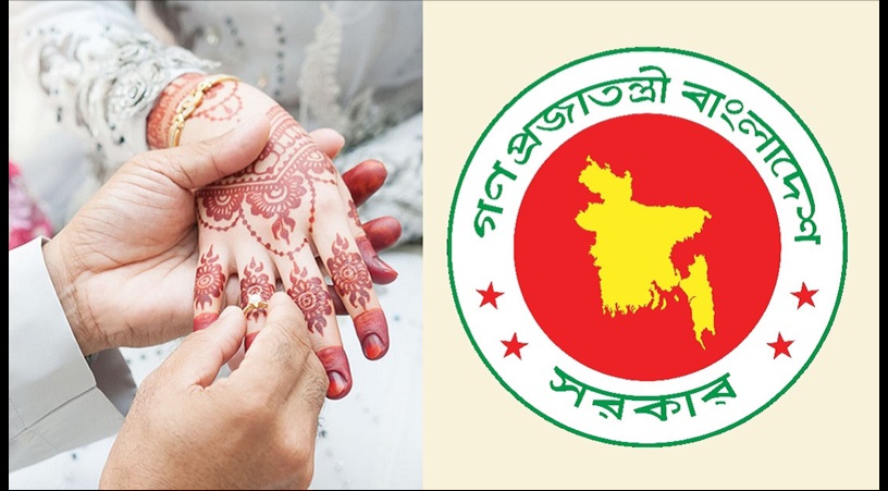 বিবাহ নিবন্ধনে বাধ্যতামূলক হচ্ছে ডিজিটাল জন্মসনদ