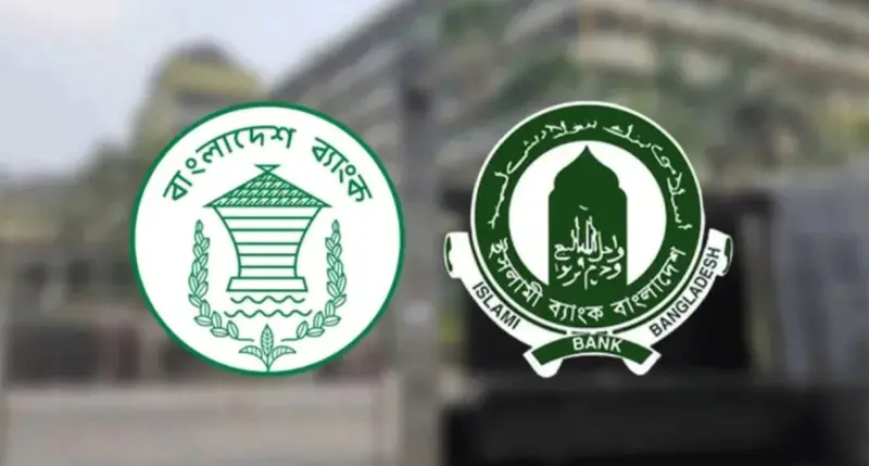 আরও ২৫০০ কোটি টাকা ধার পেল ইসলামী ব্যাংক