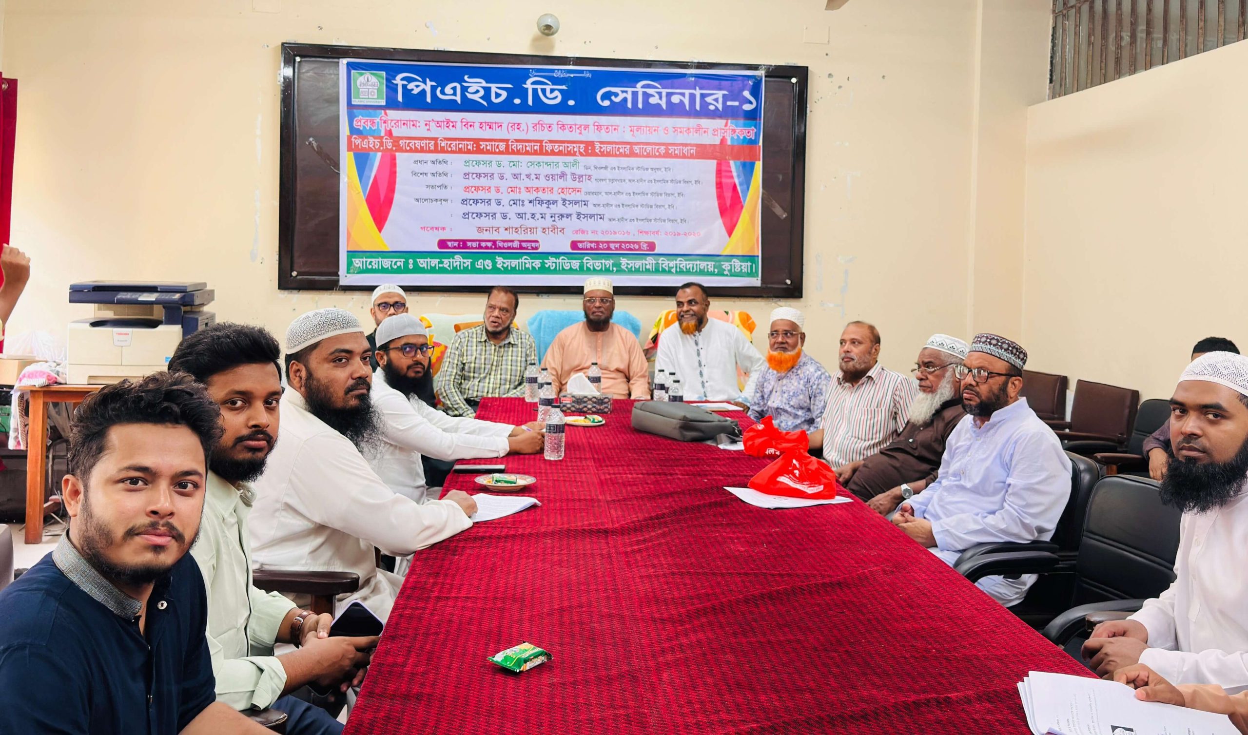 ইবিতে পিএইচডি সেমিনার অনুষ্ঠিত