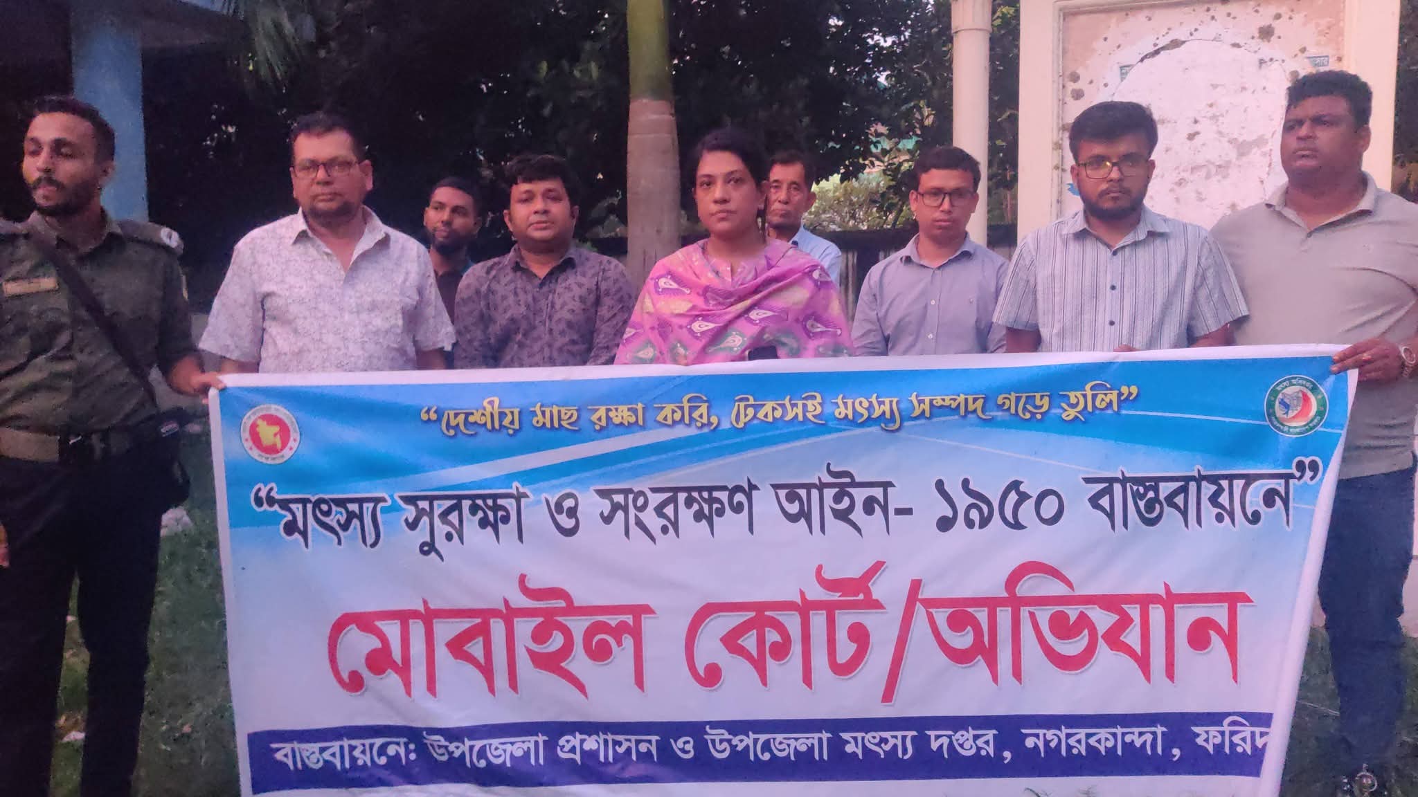 ফরিদপুরের নগরকান্দায় মোবাইল কোর্টে নিষিদ্ধ চায়না দুয়ারি জাল জব্দ, আগুনে ধ্বংস