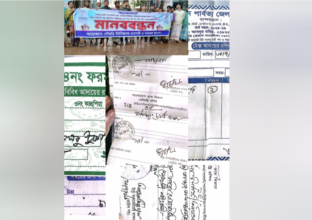 দোছড়ির কৃষিপণ্যে ‘দ্বৈত ট্যাক্স’ আদায়ের অভিযোগ: ক্ষোভে ফুঁসছেন কৃষকরা, হস্তক্ষেপ চায় এলাকাবাসী